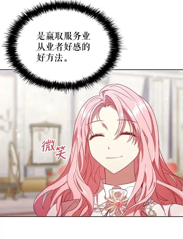 15.口碑营销 第32页
