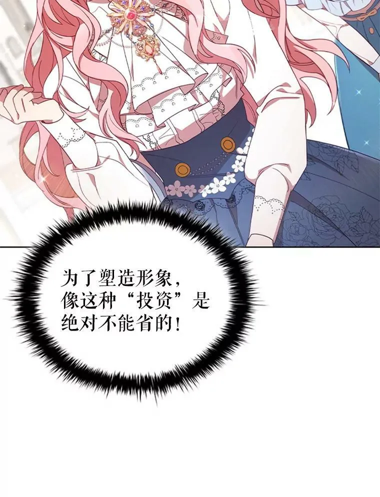 15.口碑营销 第34页