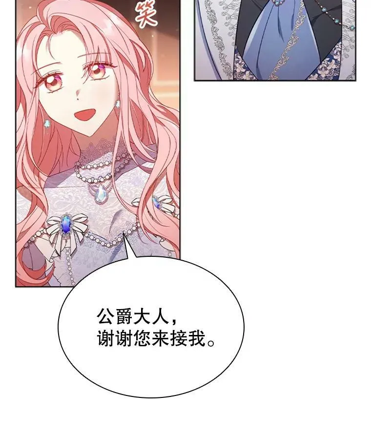 15.口碑营销 第43页