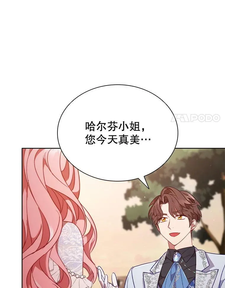 15.口碑营销 第44页