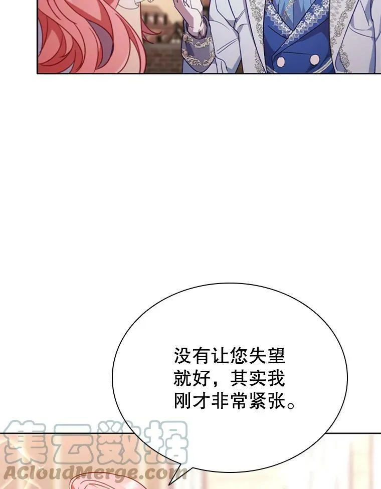 15.口碑营销 第45页