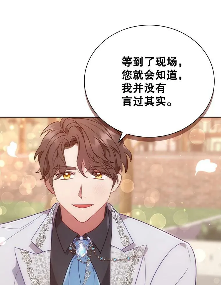 15.口碑营销 第50页