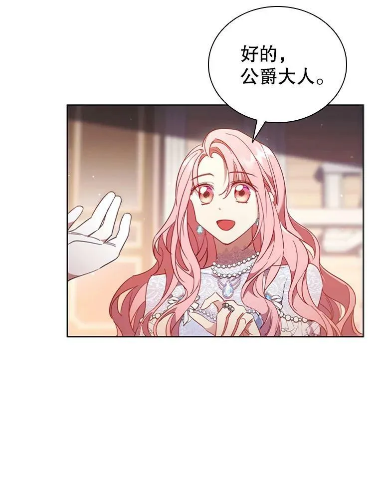 15.口碑营销 第52页