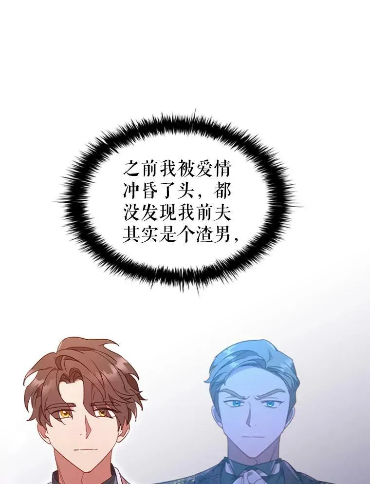 15.口碑营销 第59页