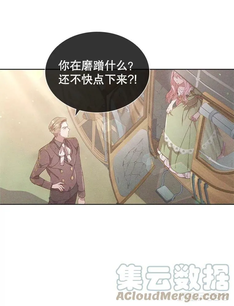 15.口碑营销 第61页