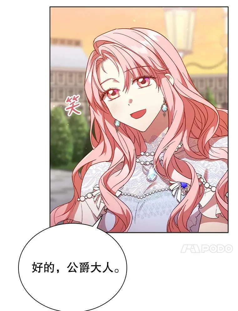 15.口碑营销 第70页
