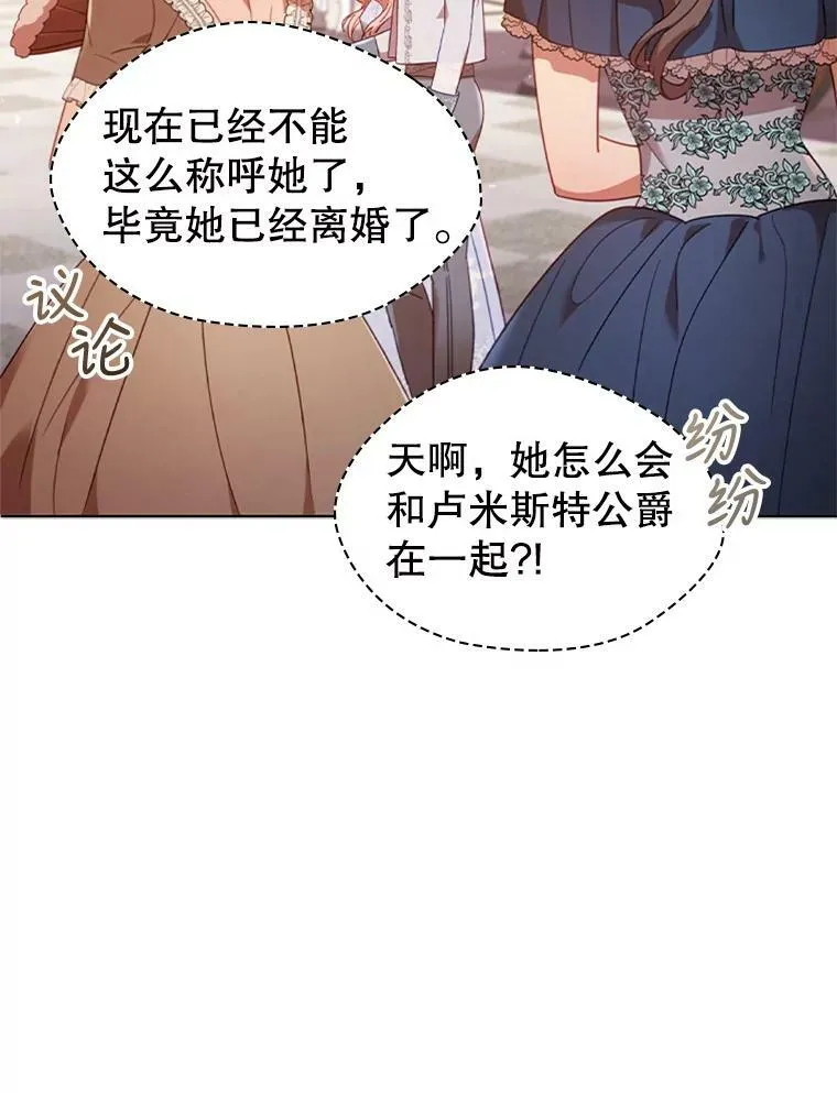15.口碑营销 第72页