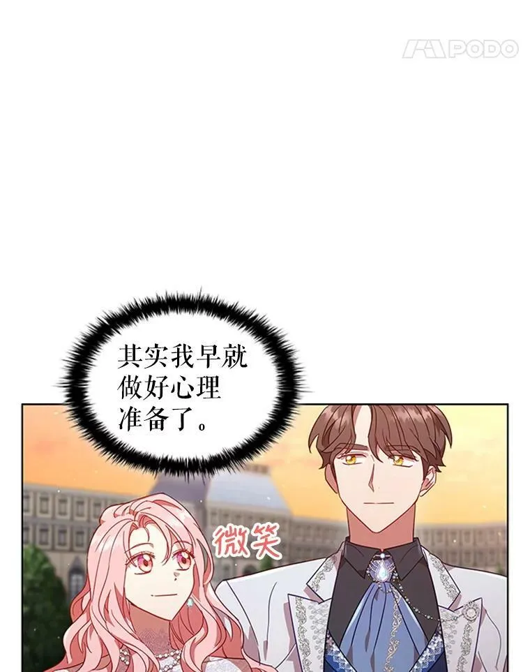 15.口碑营销 第74页