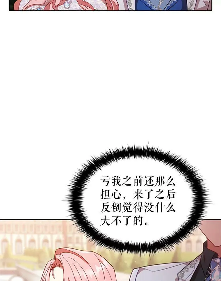 15.口碑营销 第75页