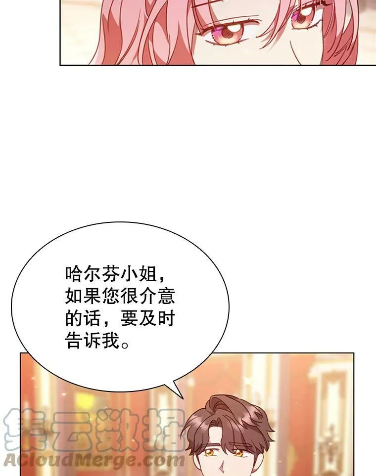 15.口碑营销 第85页