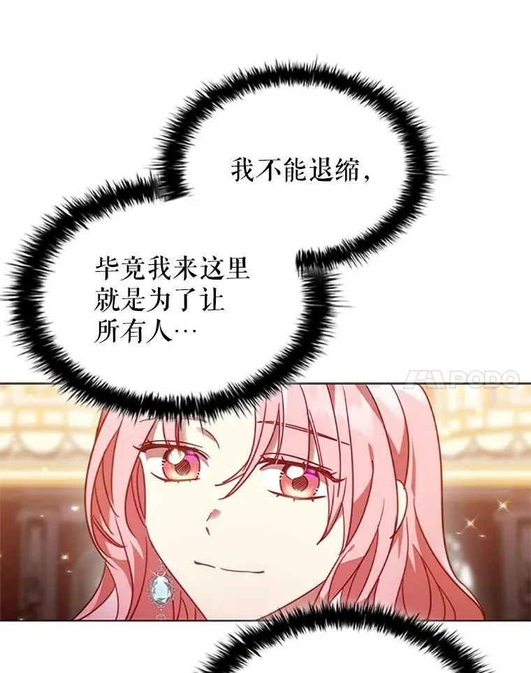 15.口碑营销 第87页