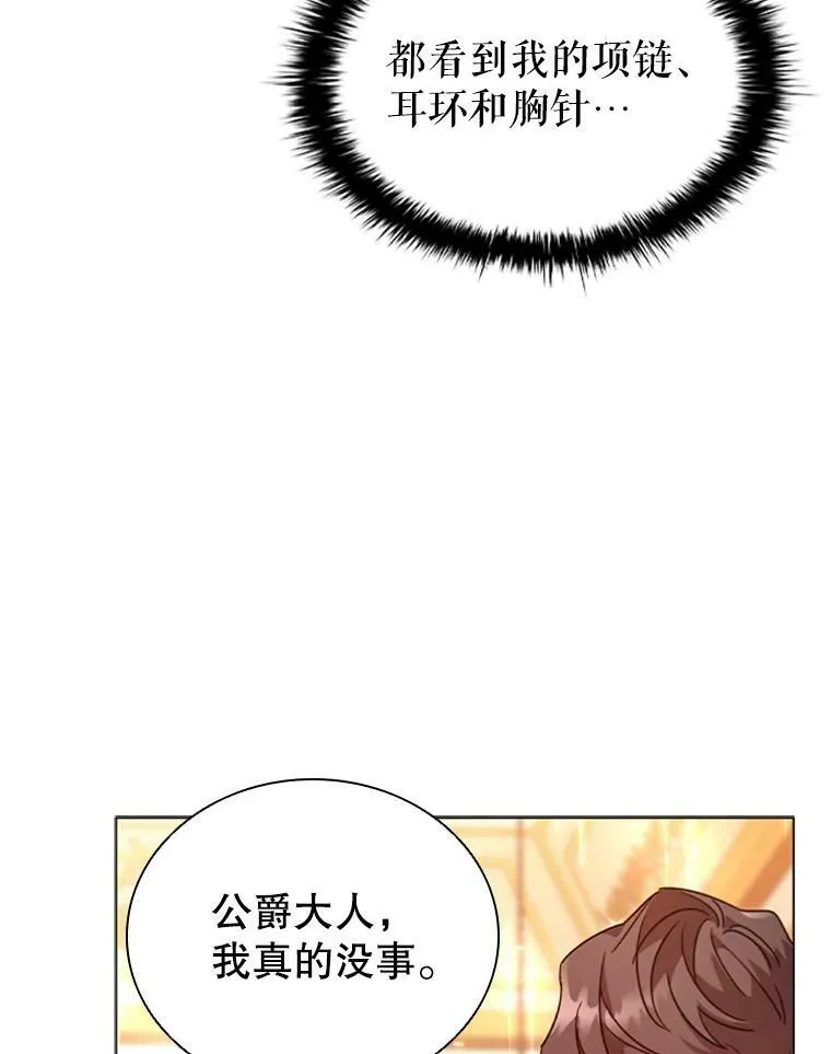 15.口碑营销 第88页