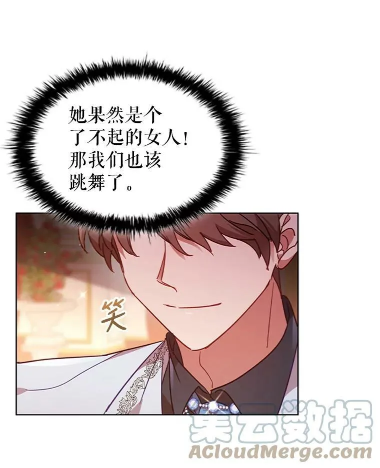 15.口碑营销 第93页