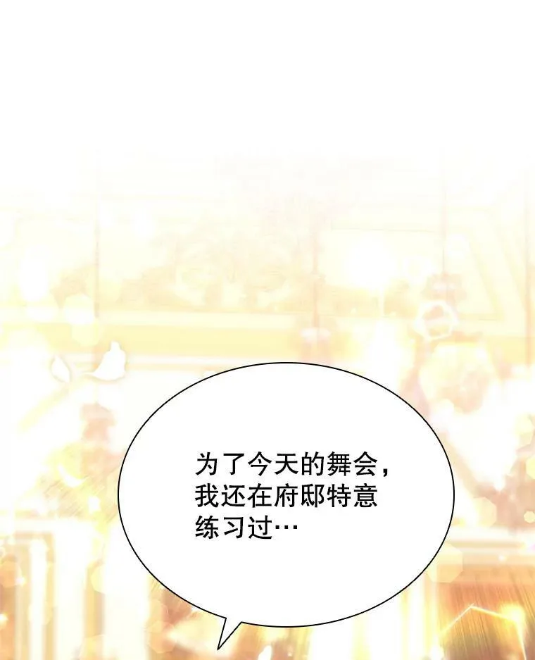 15.口碑营销 第95页