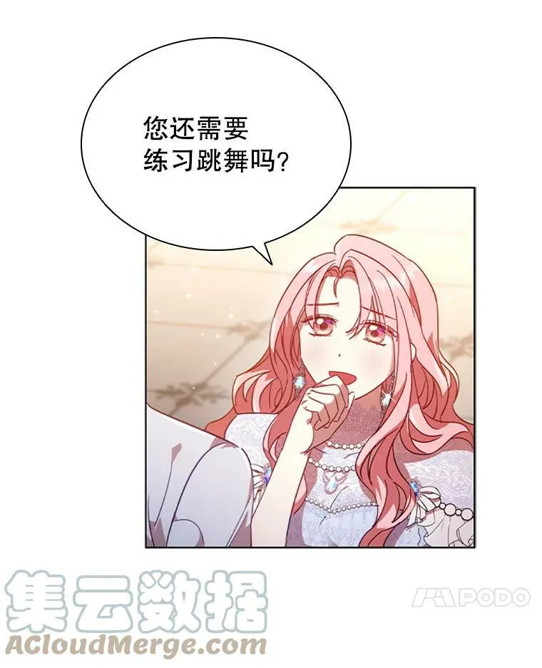 15.口碑营销 第97页