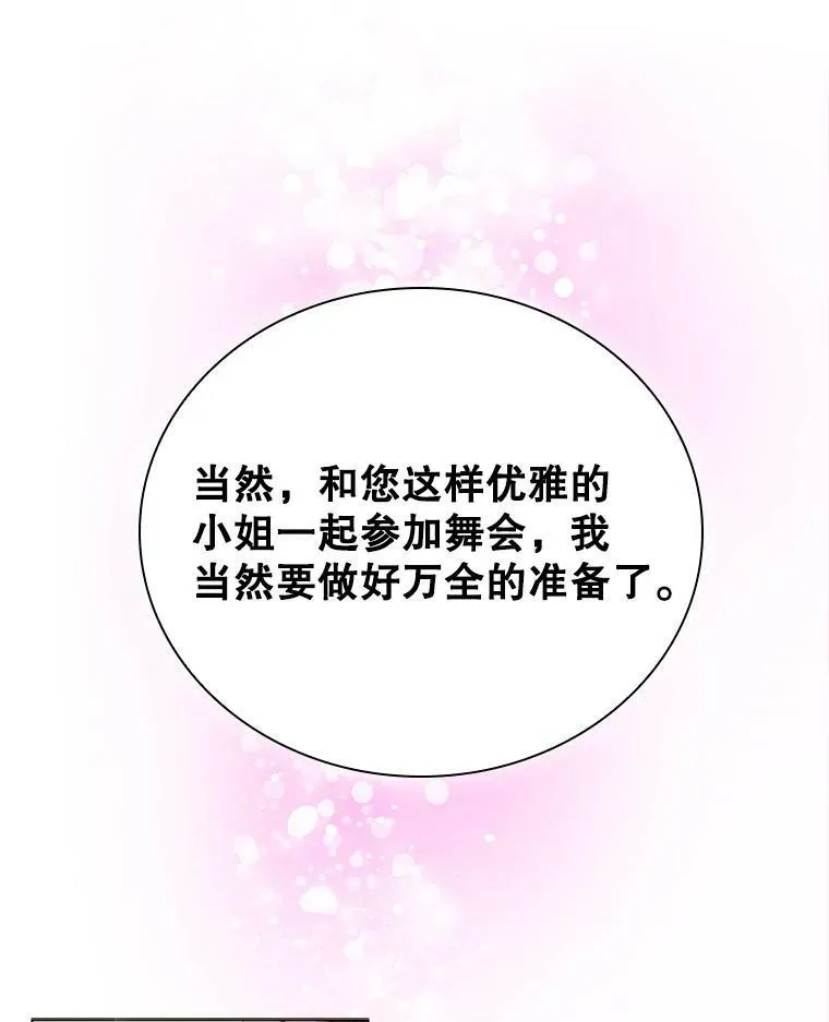 15.口碑营销 第98页