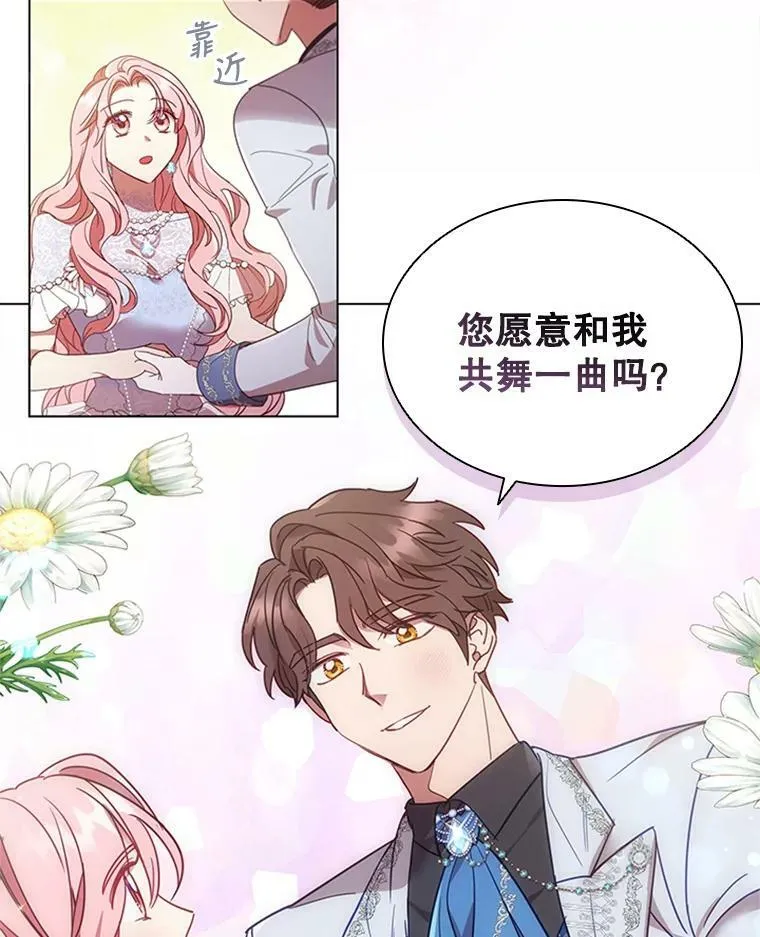 15.口碑营销 第99页