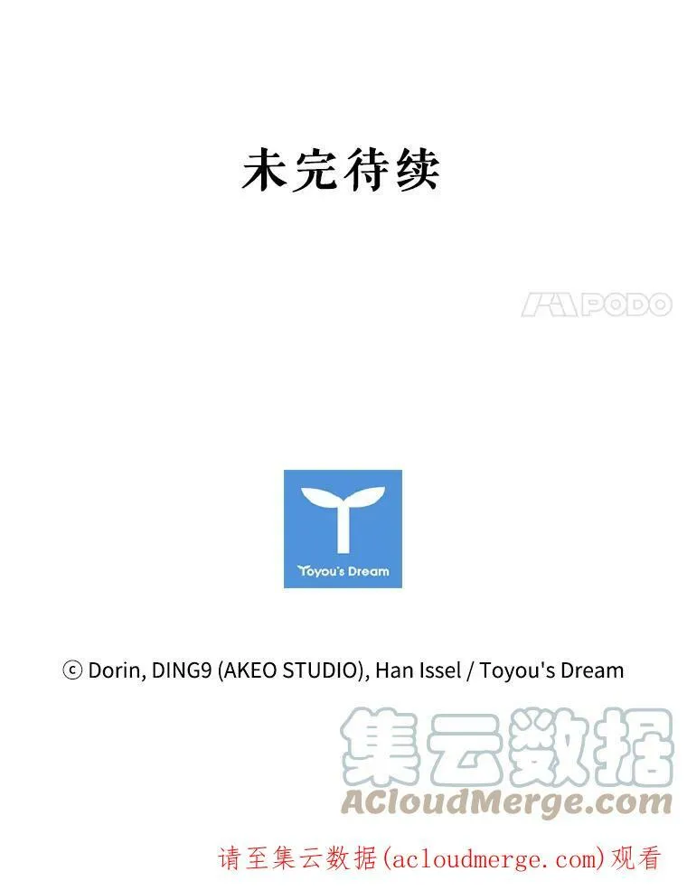 15.口碑营销 第101页
