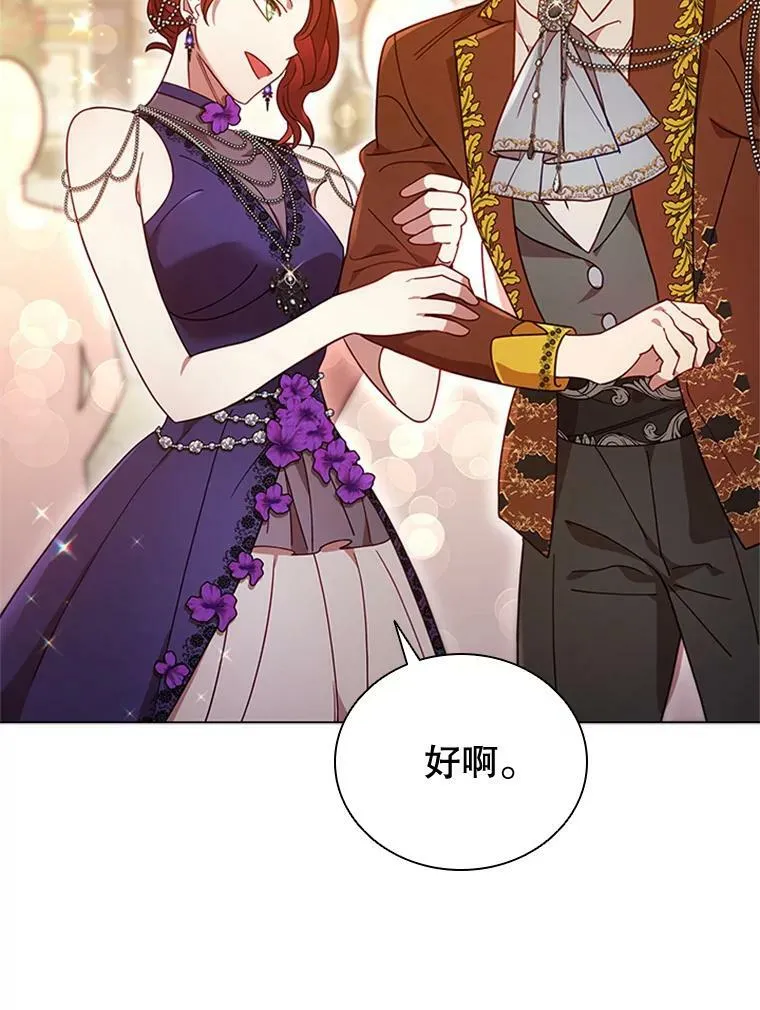 16.生日舞会 第3页