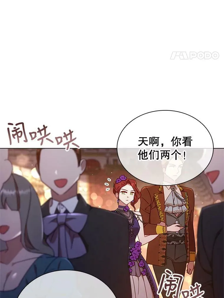 16.生日舞会 第4页