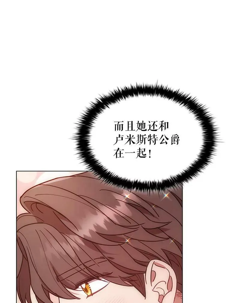 16.生日舞会 第12页