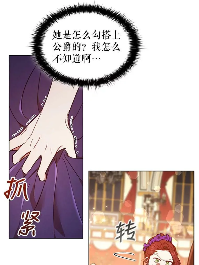 16.生日舞会 第14页