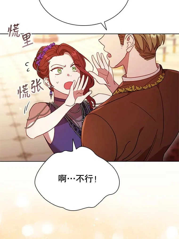 16.生日舞会 第18页