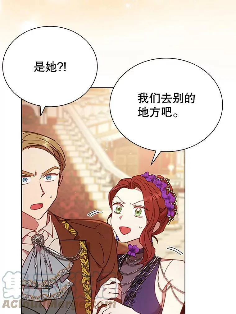 16.生日舞会 第21页