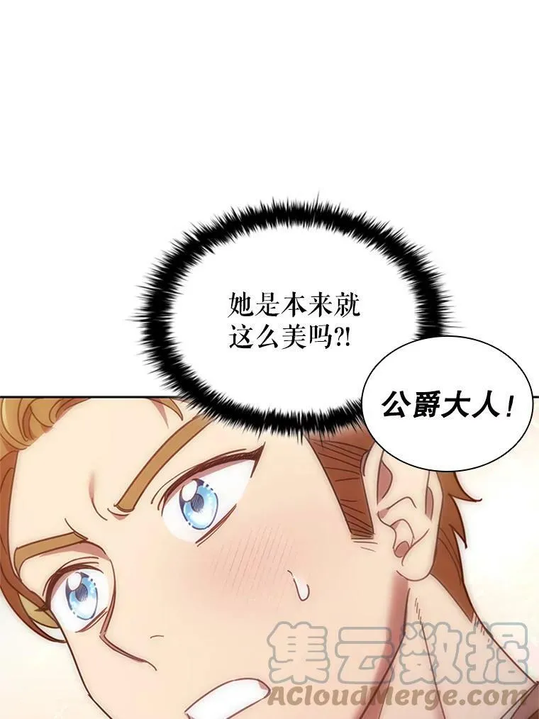 16.生日舞会 第25页