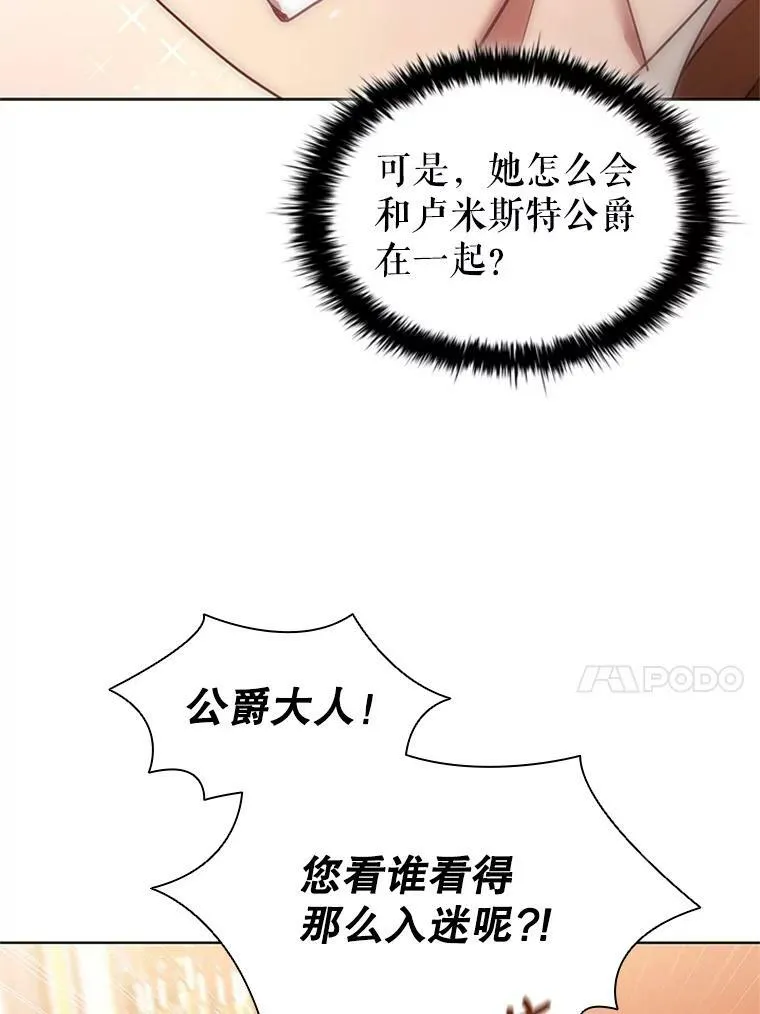 16.生日舞会 第26页