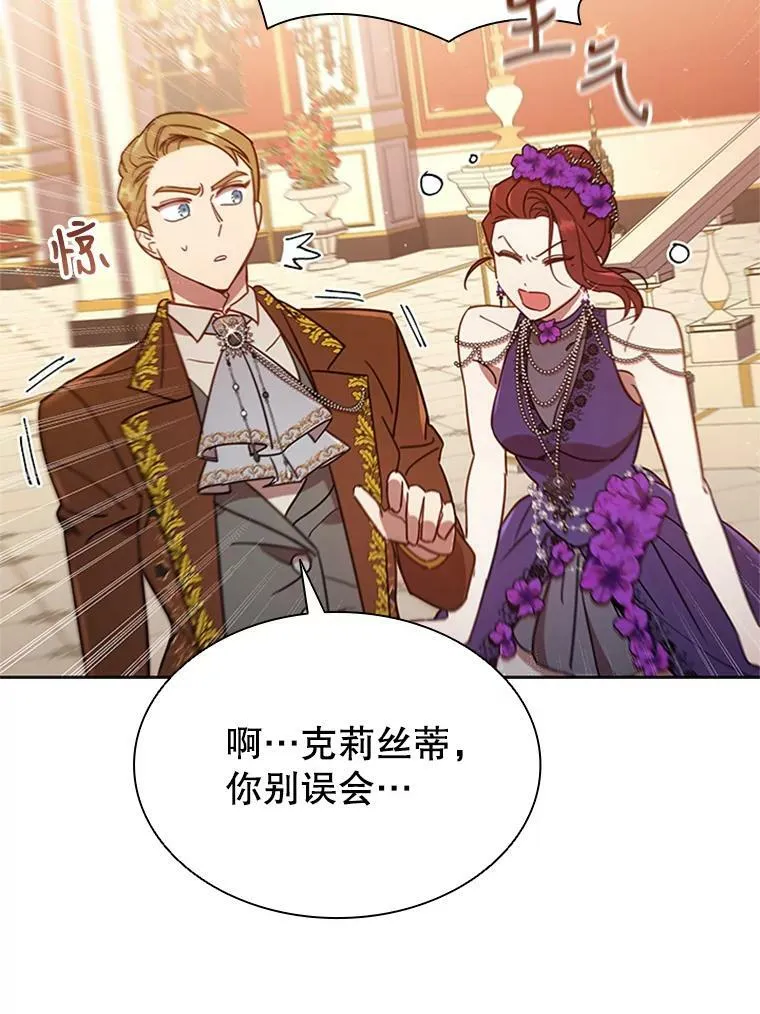 16.生日舞会 第27页