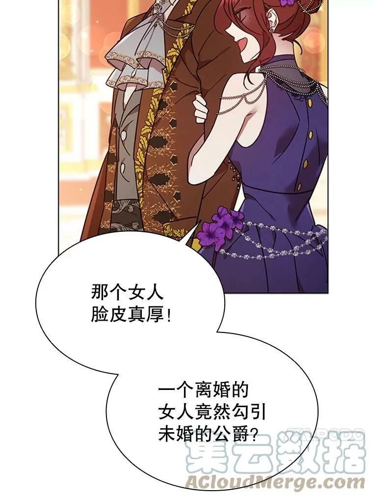 16.生日舞会 第29页