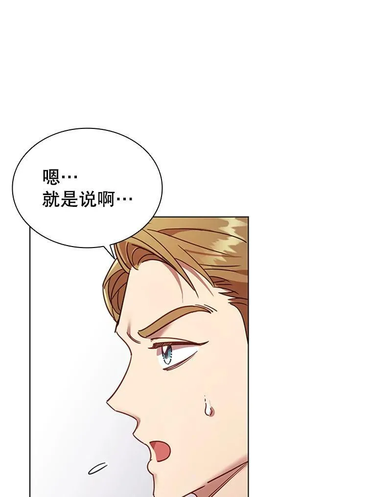 16.生日舞会 第30页