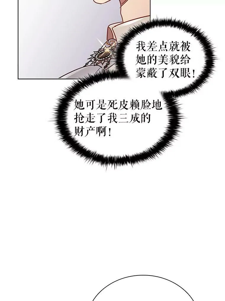 16.生日舞会 第31页