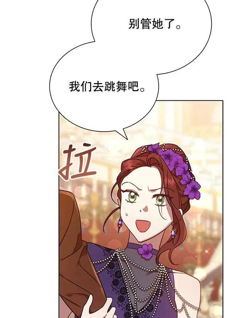 16.生日舞会 第32页