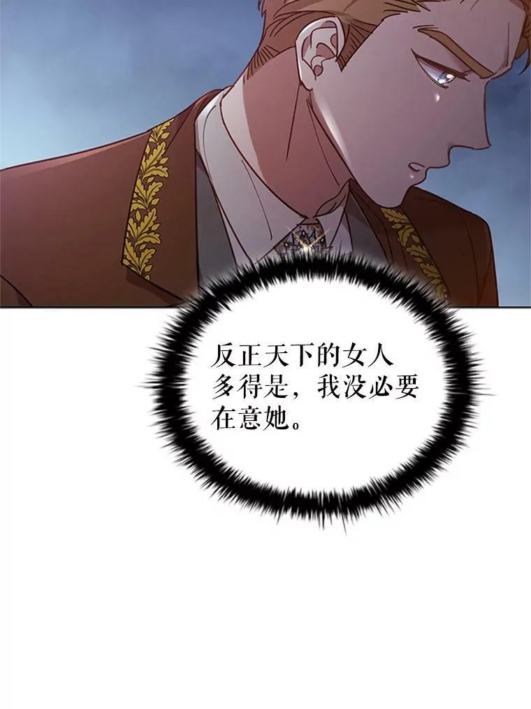 16.生日舞会 第34页