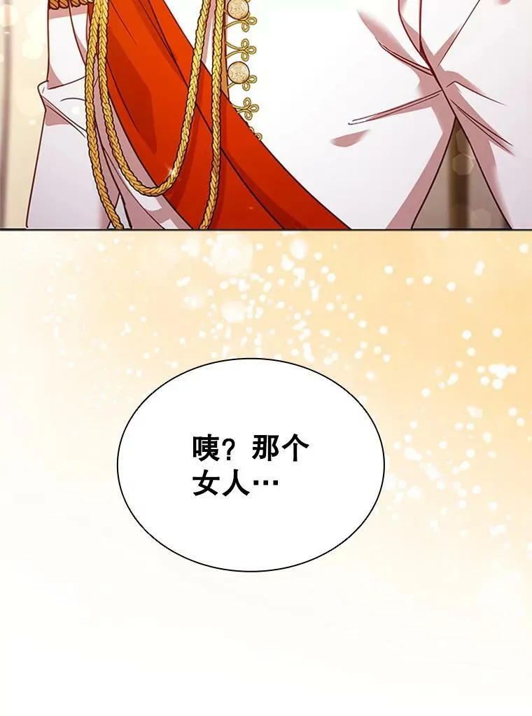 16.生日舞会 第38页