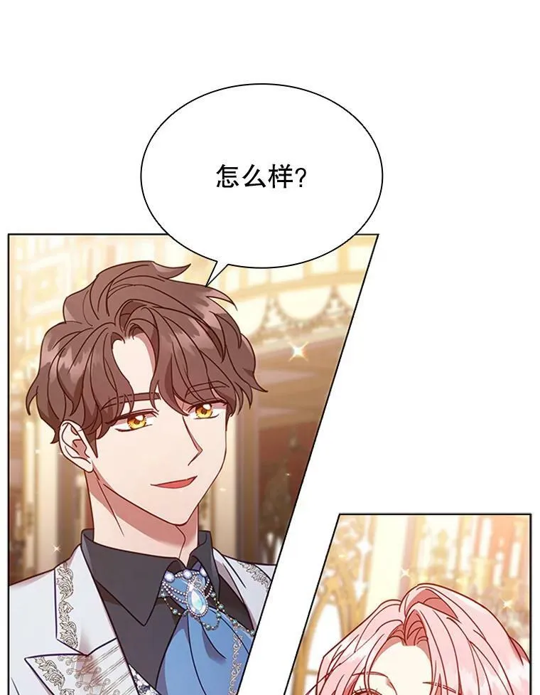 16.生日舞会 第42页