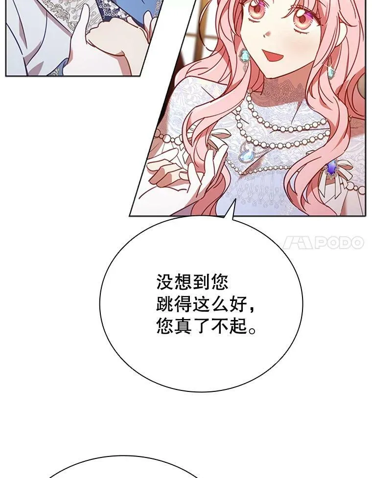 16.生日舞会 第43页