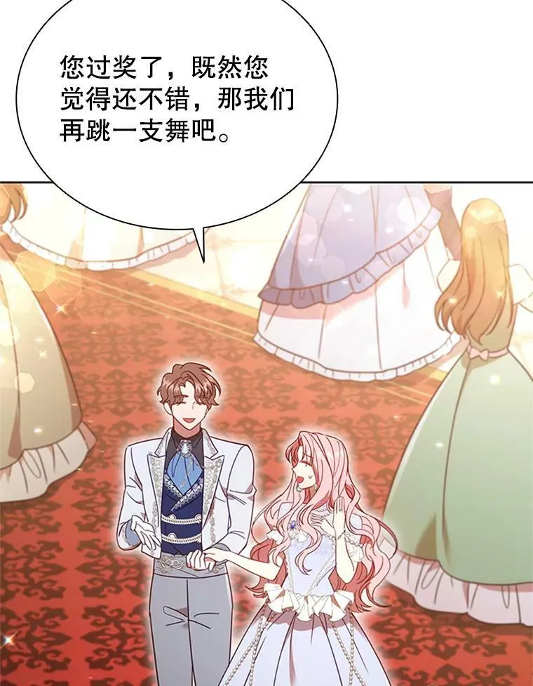 16.生日舞会 第44页
