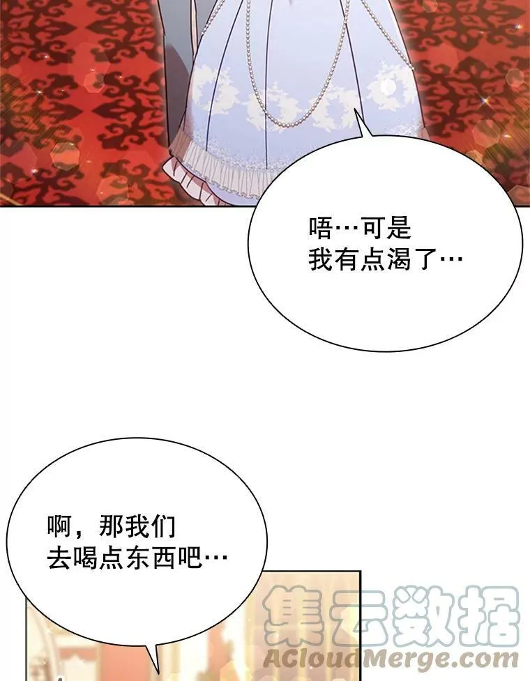 16.生日舞会 第45页