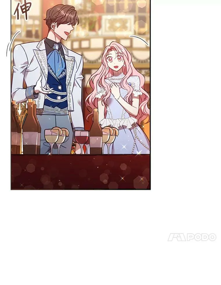 16.生日舞会 第46页