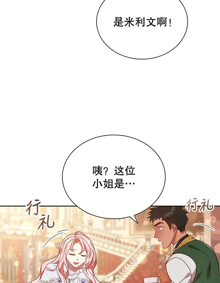 16.生日舞会 第48页