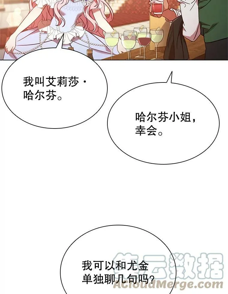 16.生日舞会 第49页