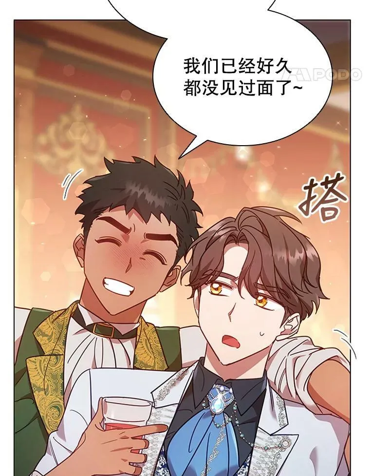 16.生日舞会 第50页