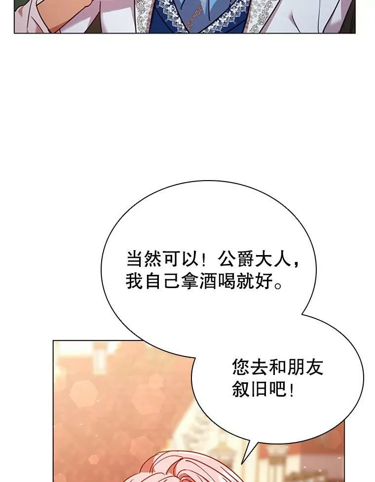 16.生日舞会 第51页