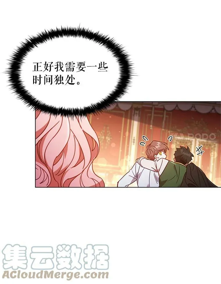 16.生日舞会 第53页