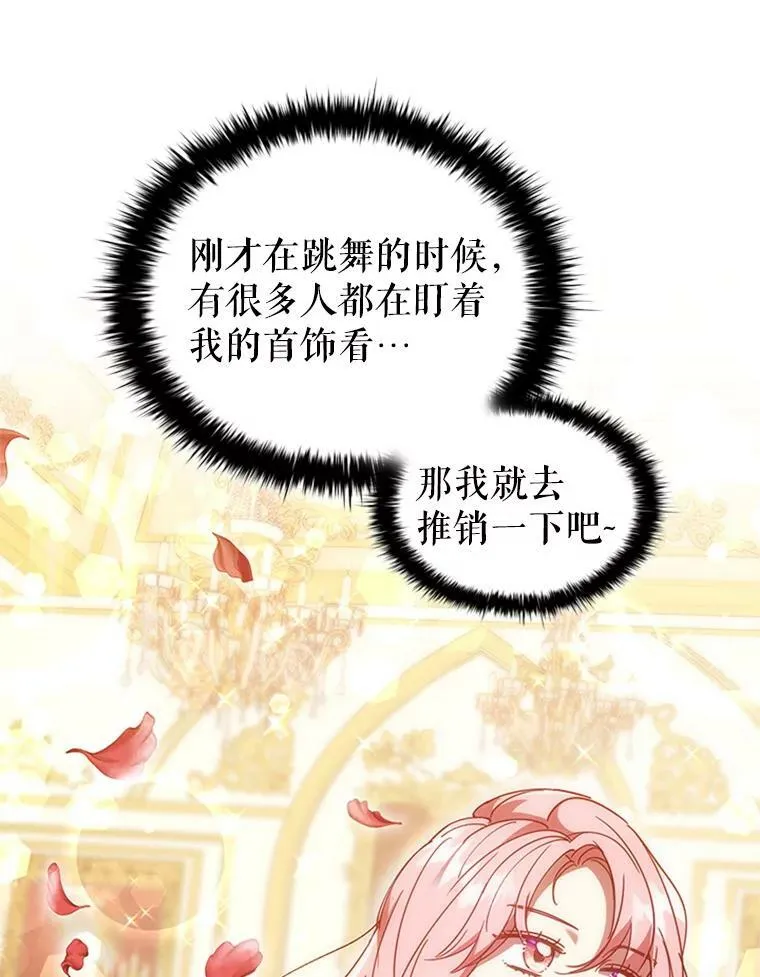 16.生日舞会 第54页