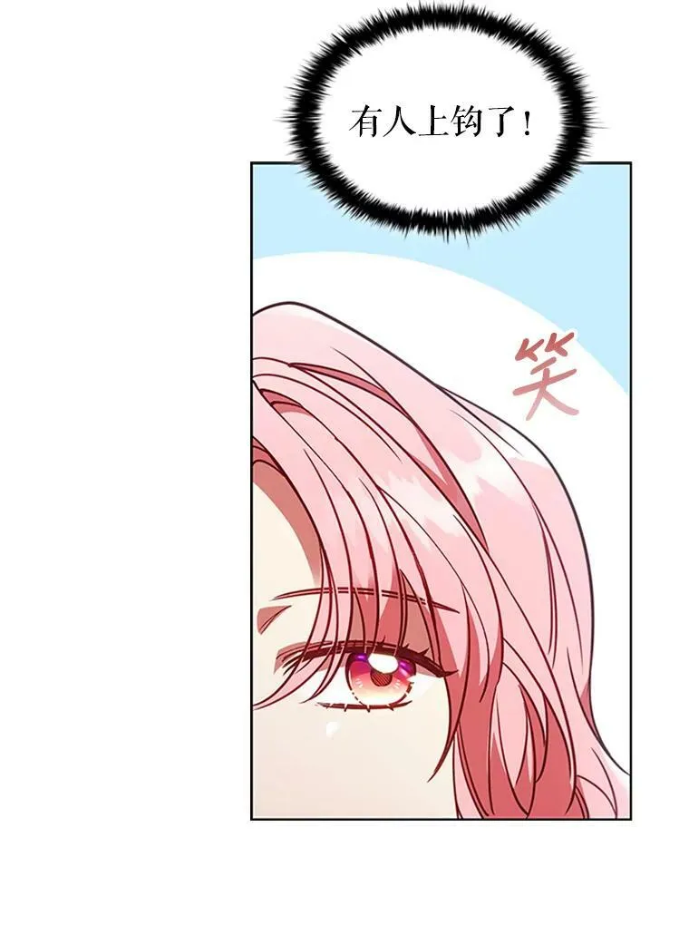 16.生日舞会 第59页