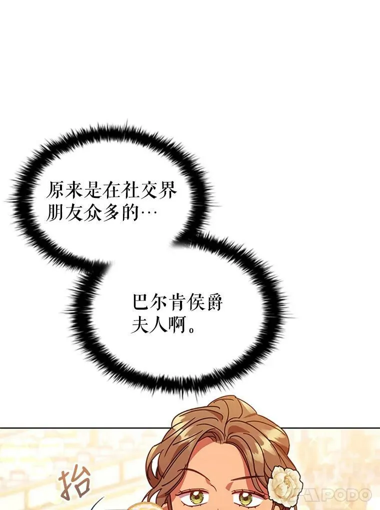 16.生日舞会 第60页